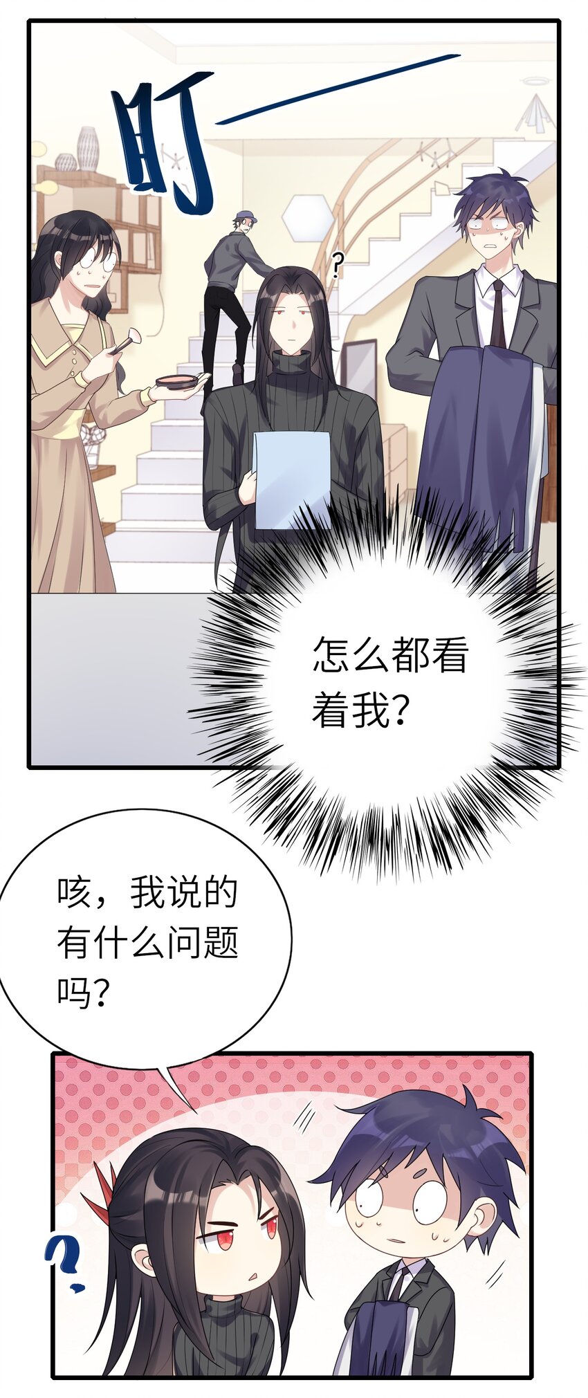 007 他不对劲3