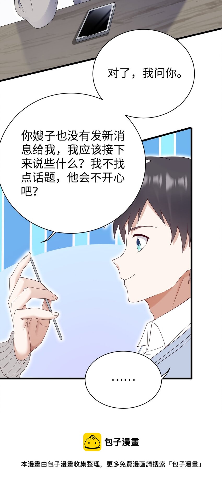 057 营业翻车20