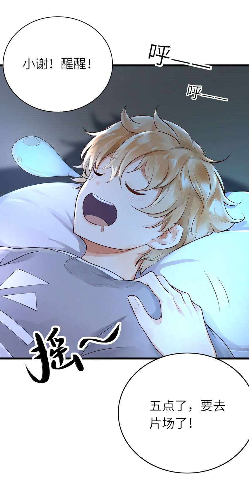 011 戏中有戏4