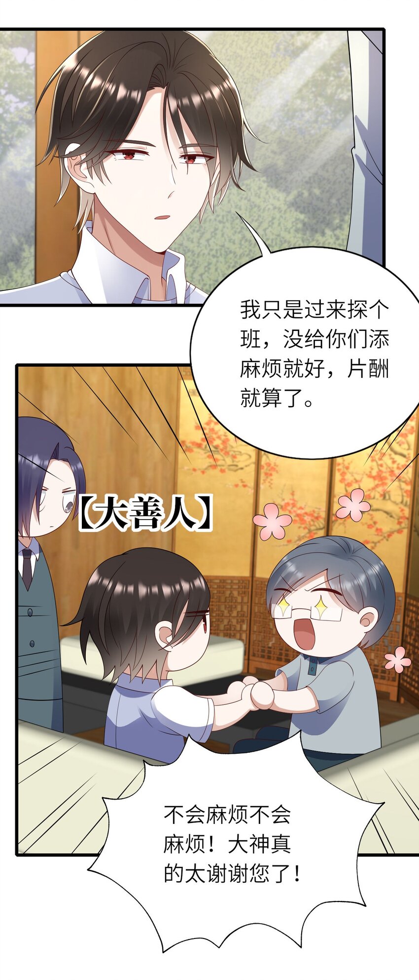 063 游戏大魔王17