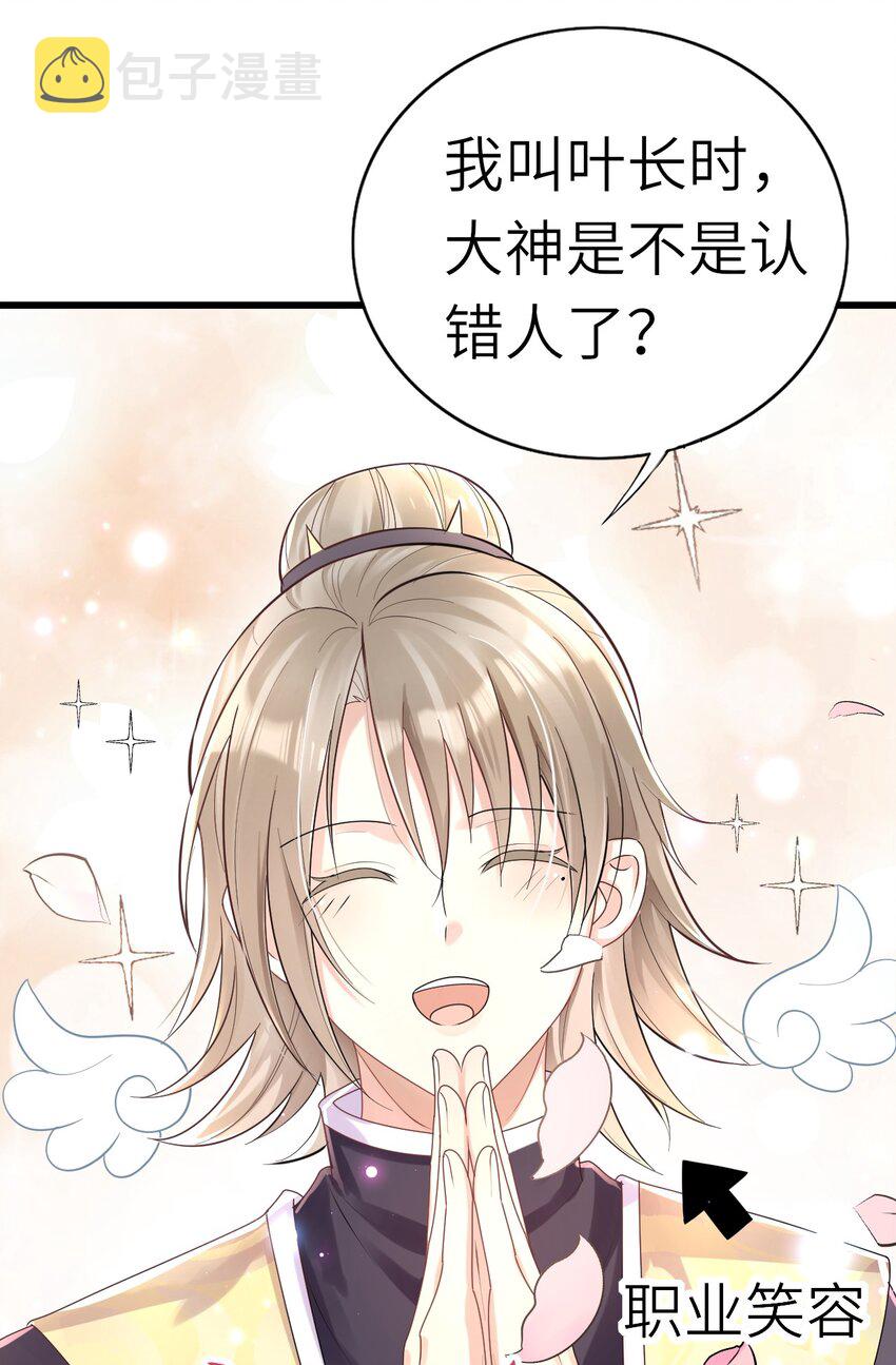 007 他不对劲7