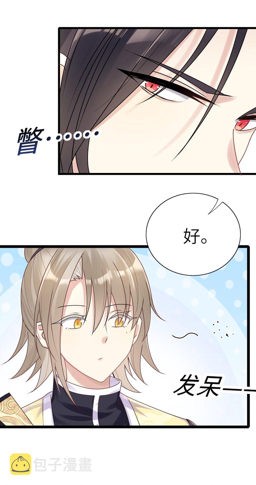 007 他不对劲41