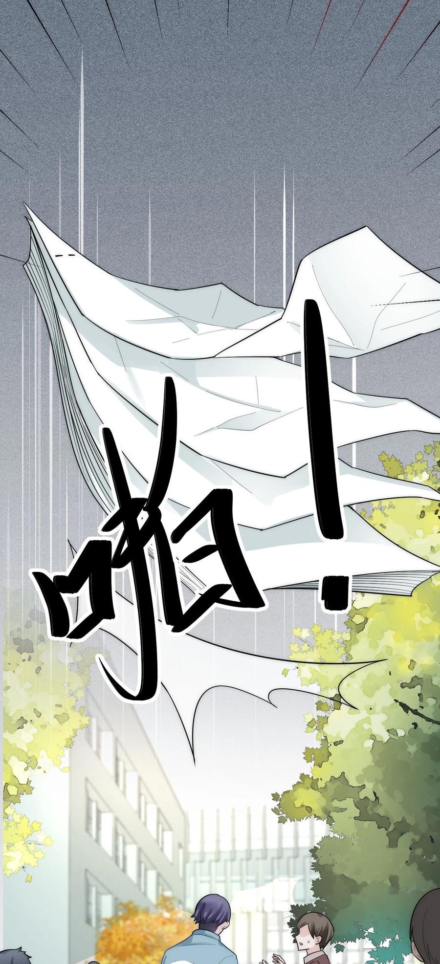 024 无妄之灾5