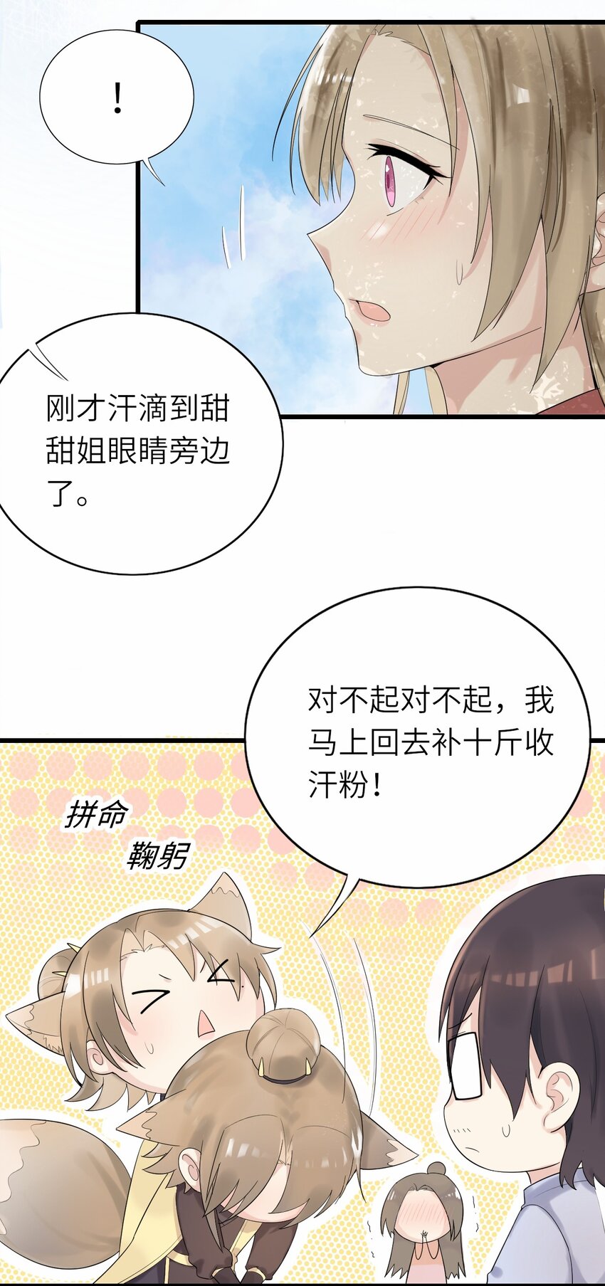 009 意外之吻48