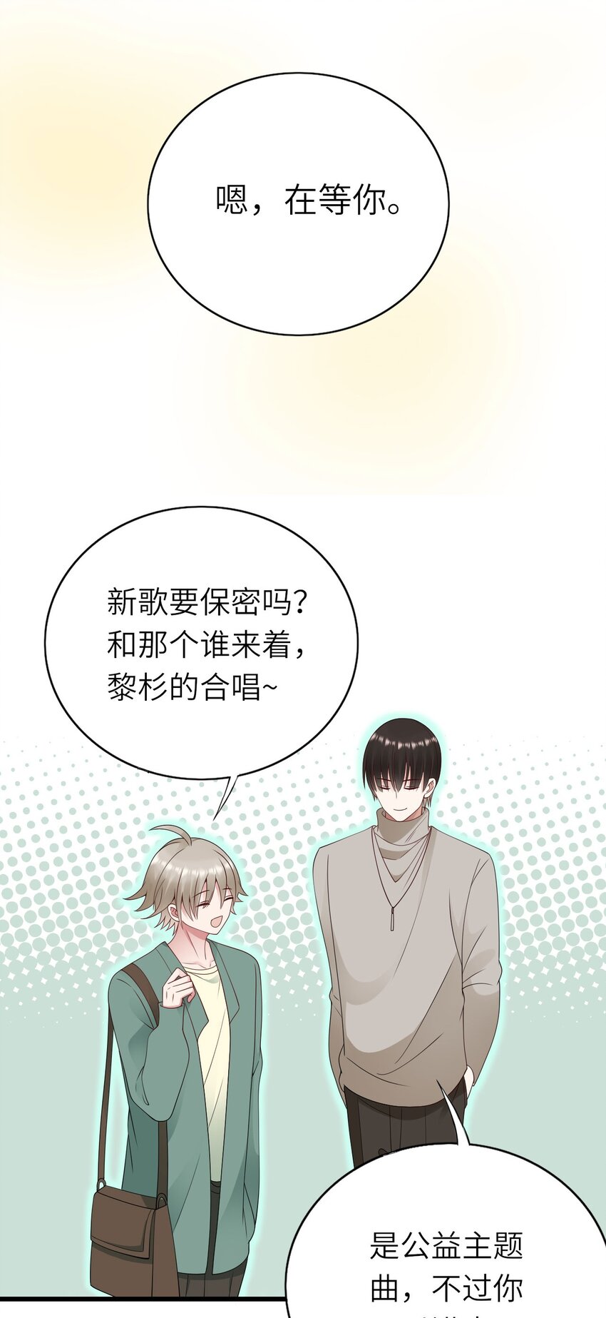 059 黎杉的邀请9