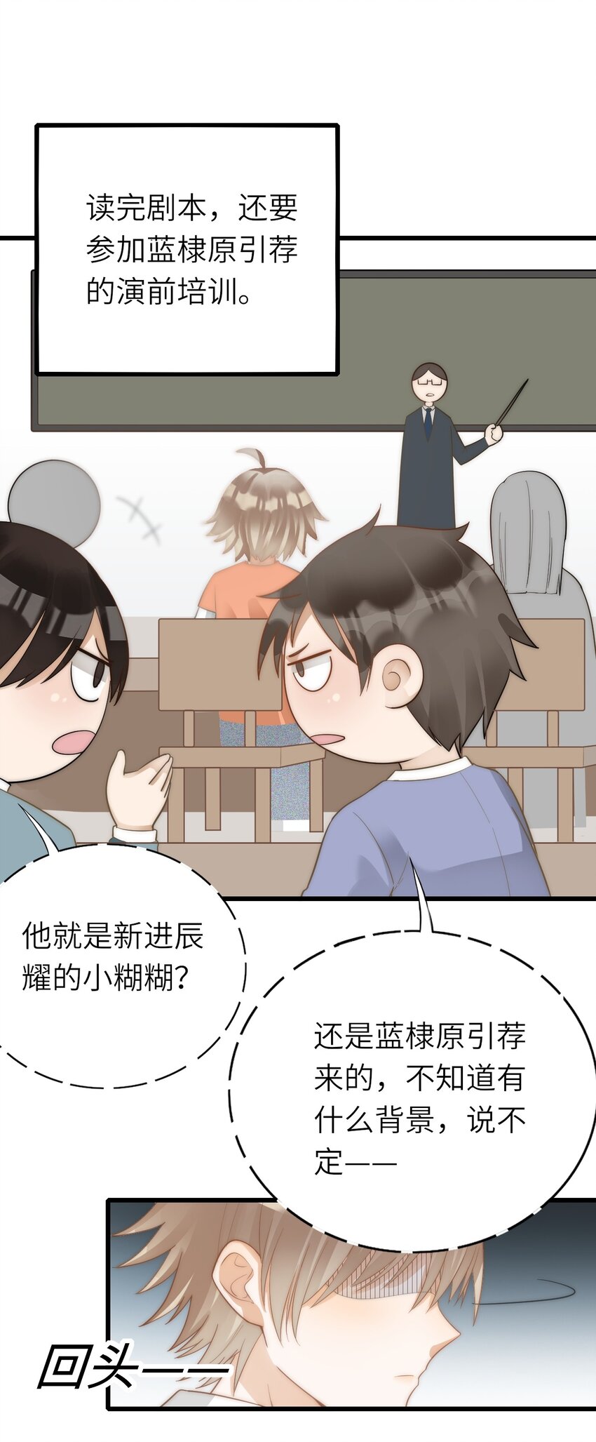 021 不期而遇20