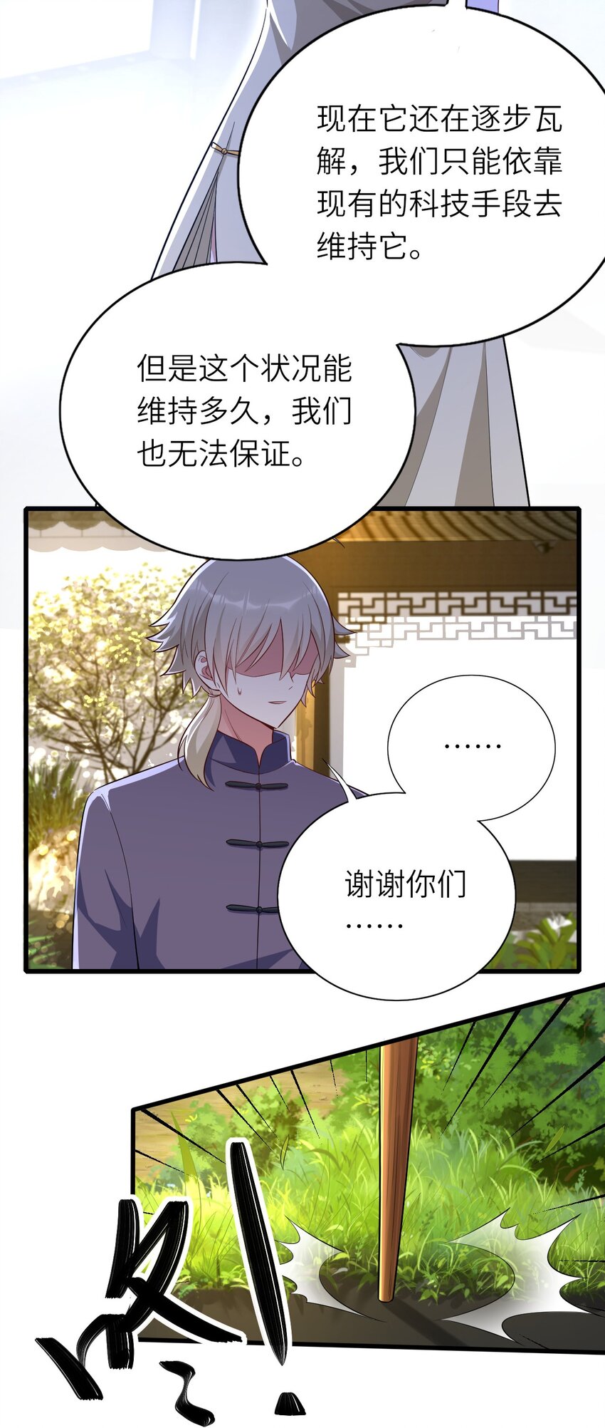 077 即家的惊喜43
