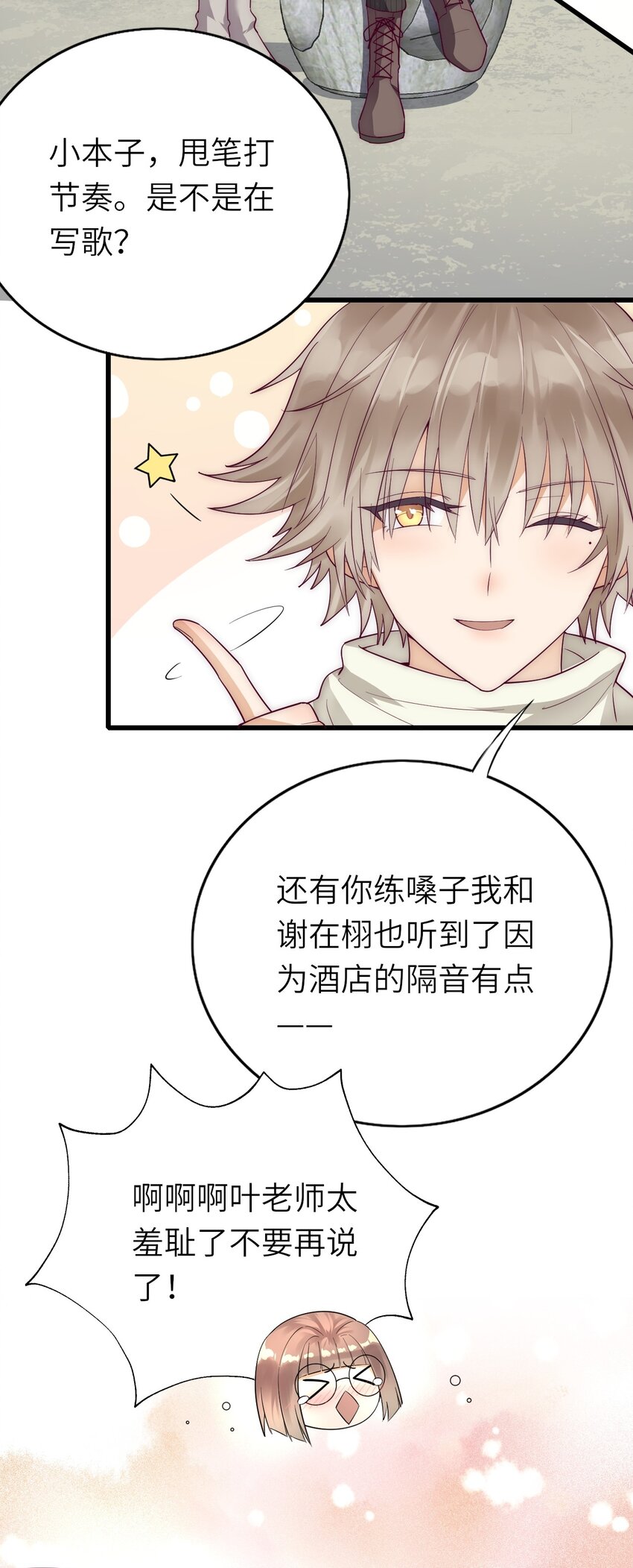 018 杀青在即28