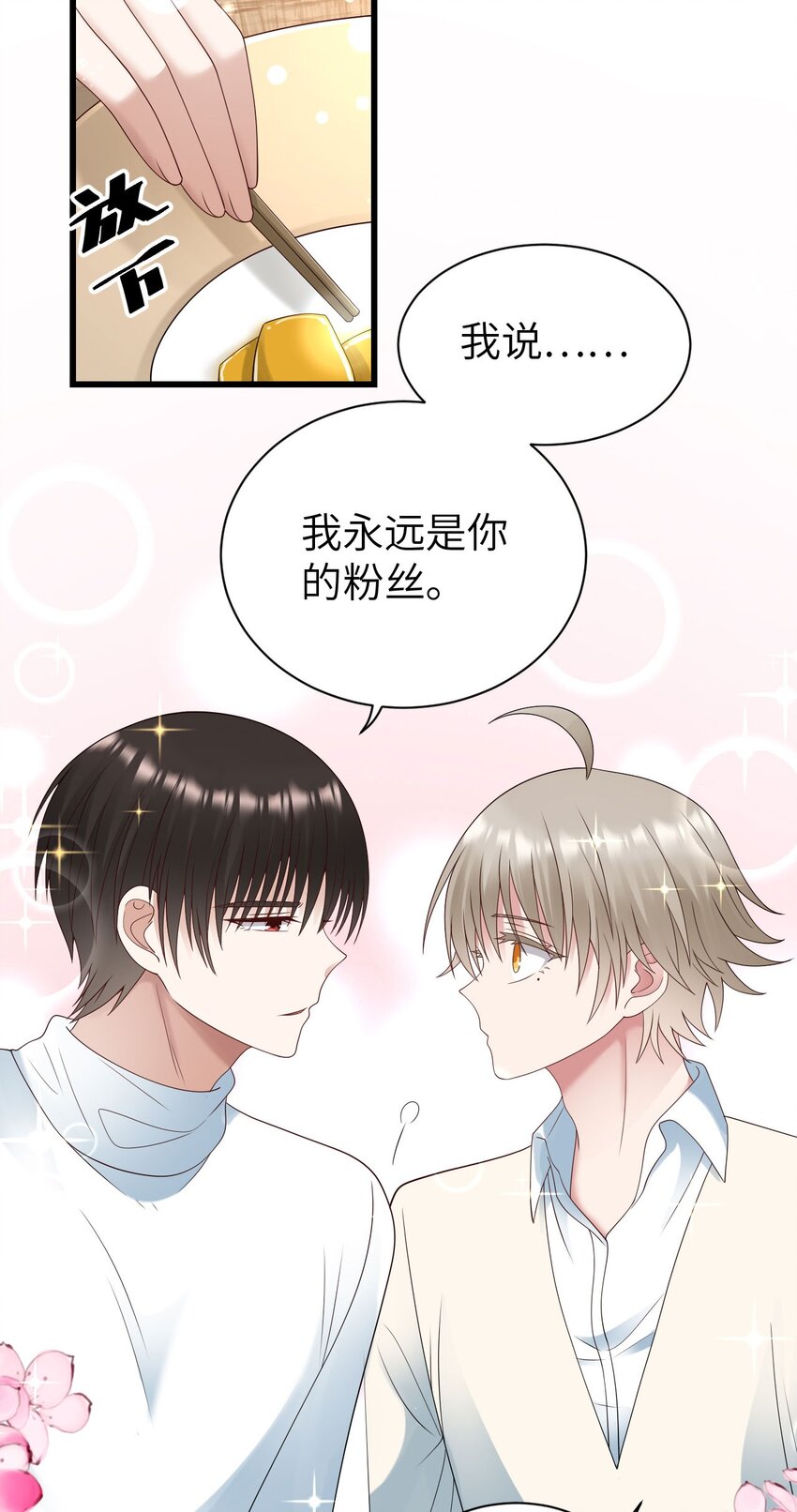 054 我是你的粉丝26