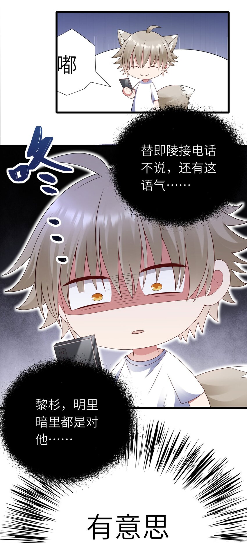 058 对他有意思47