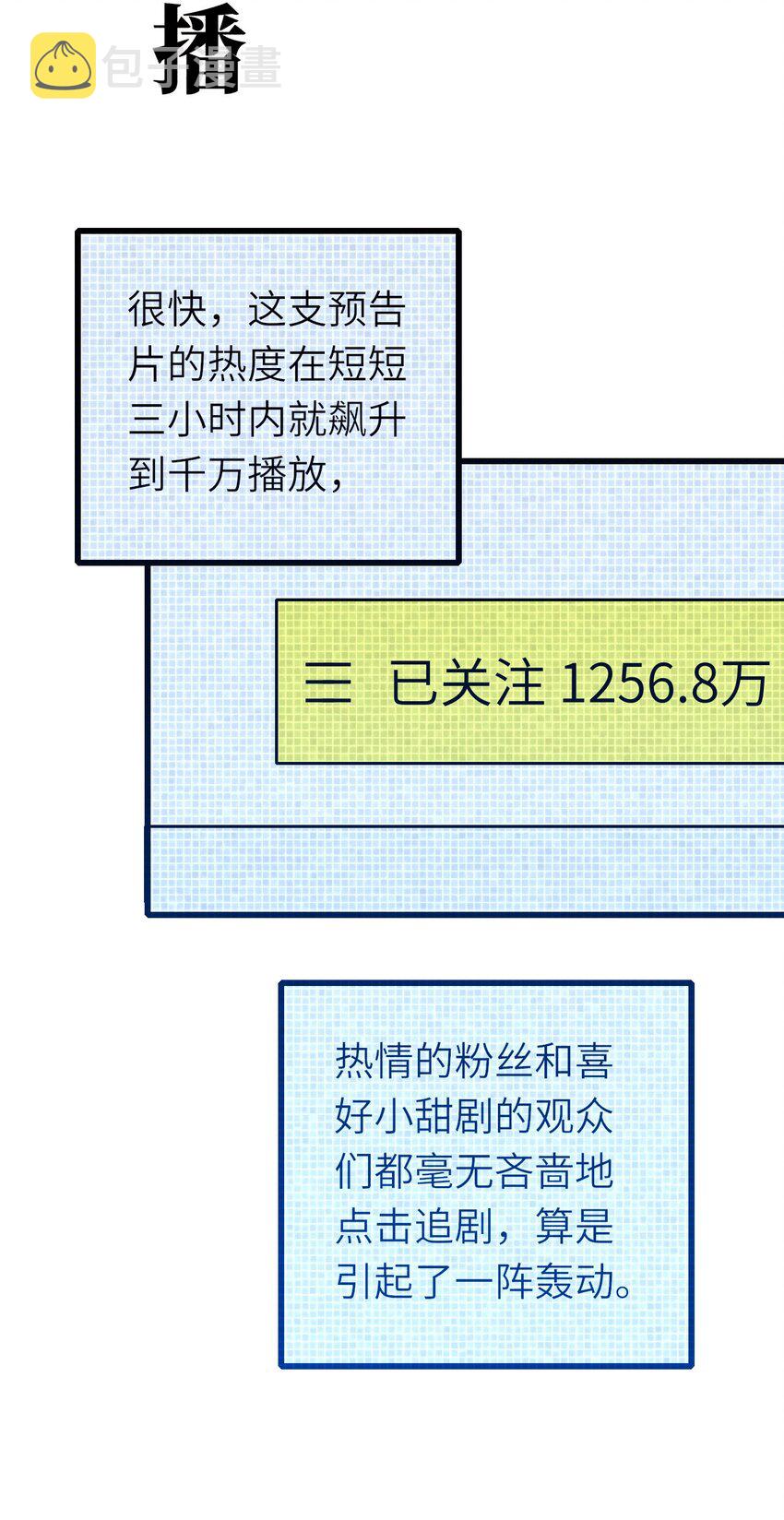 058 对他有意思19