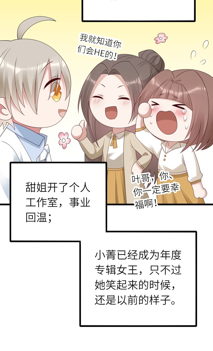 番外 婚礼33