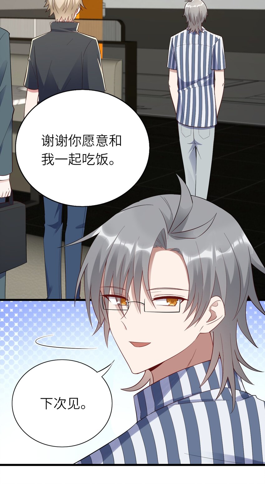 067我们是朋友30