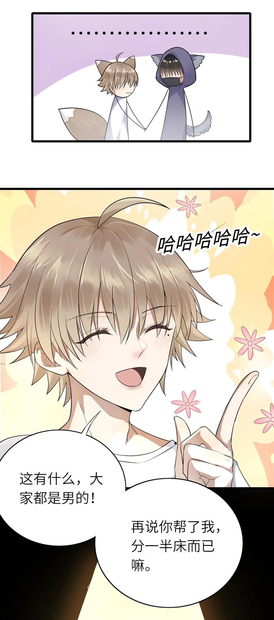 026 同床共枕16