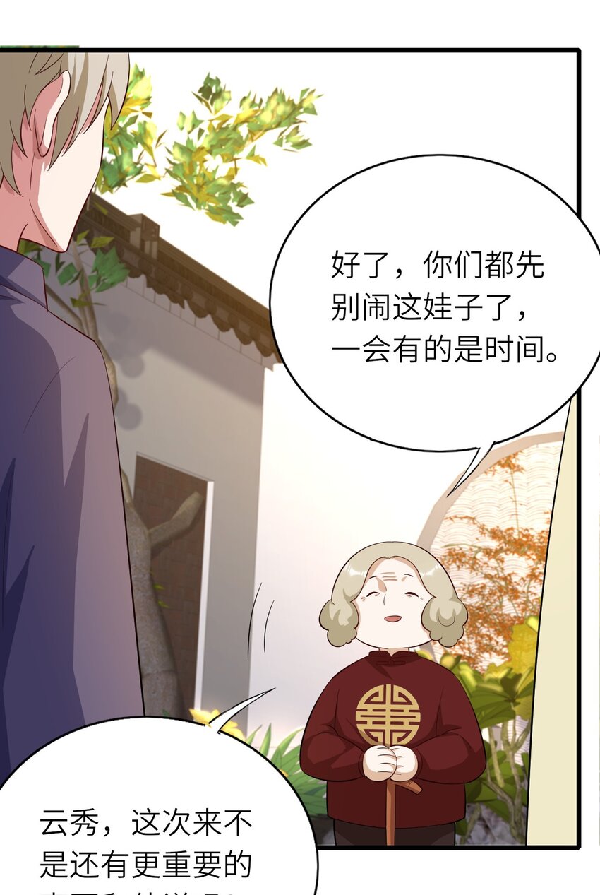077 即家的惊喜38