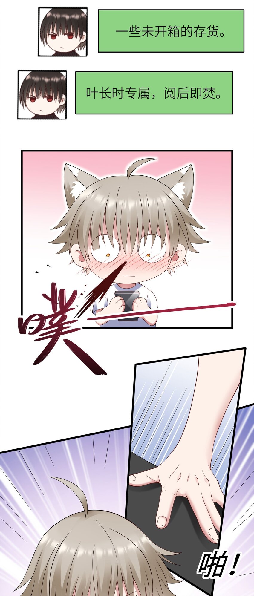 058 对他有意思35
