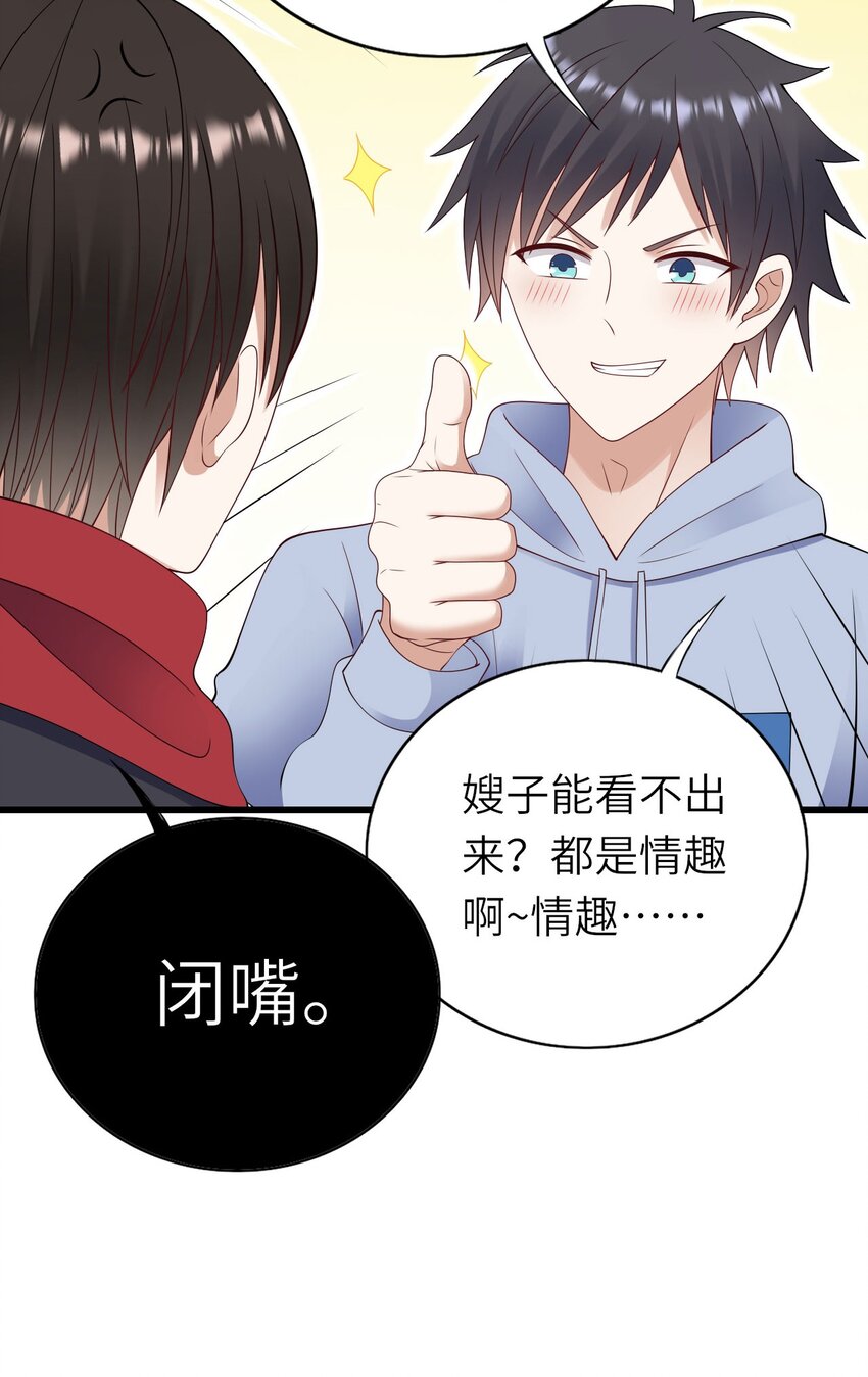 058 对他有意思30