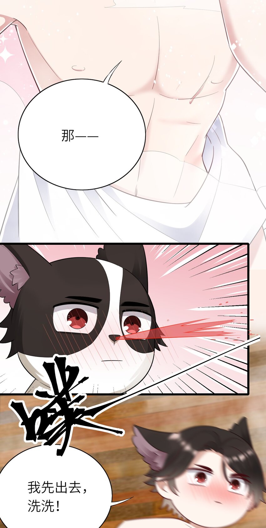 064 表情管理失败16