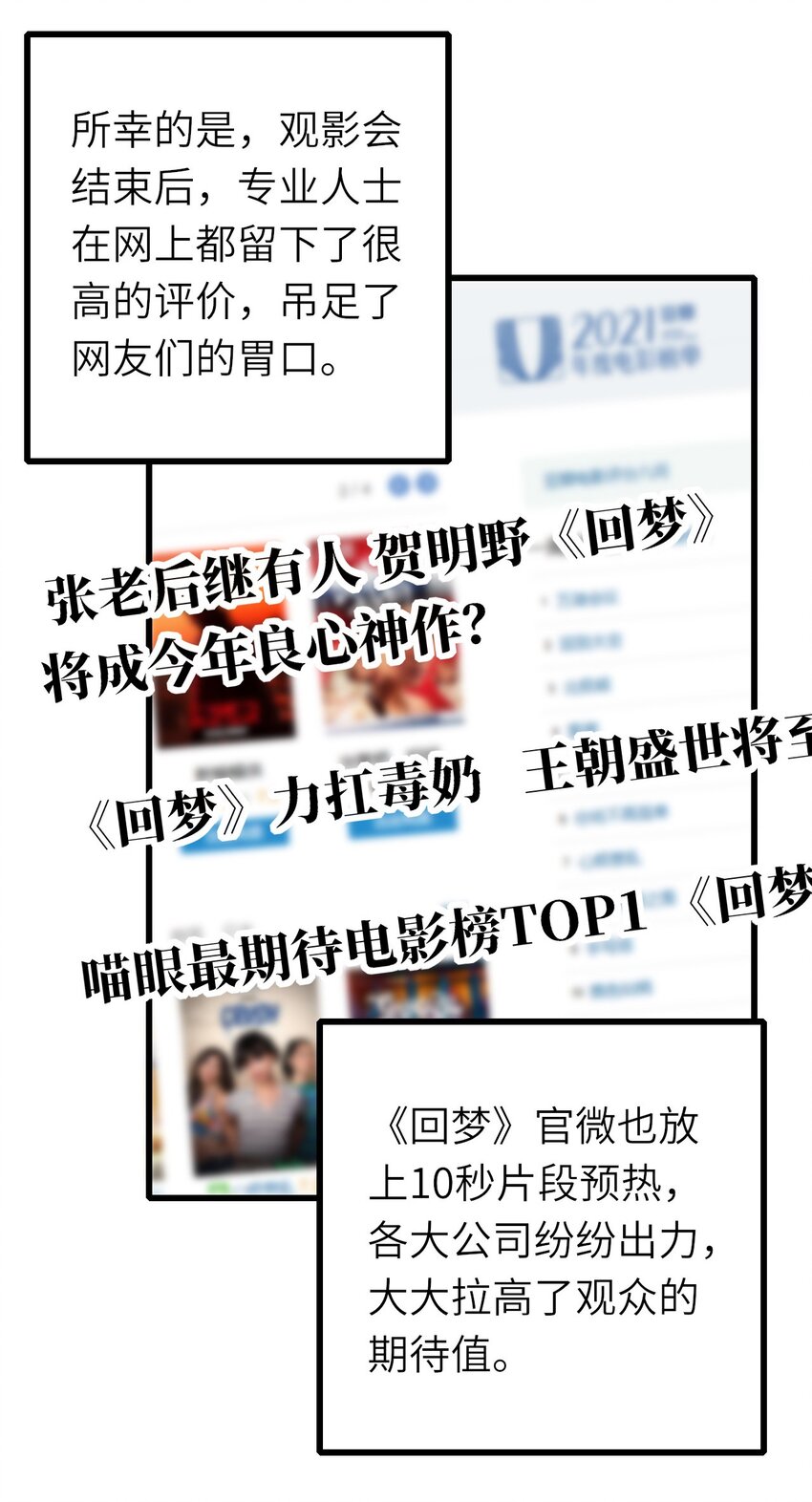066趁虚而入？13