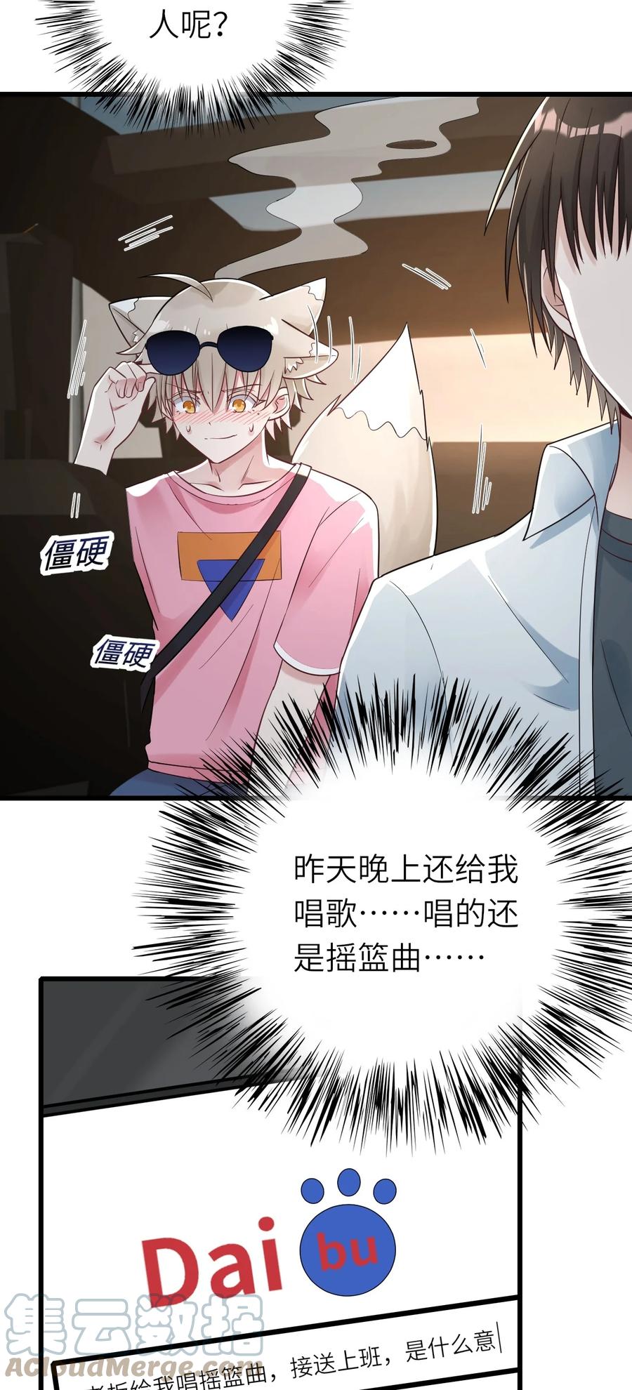 032 新的挑战12
