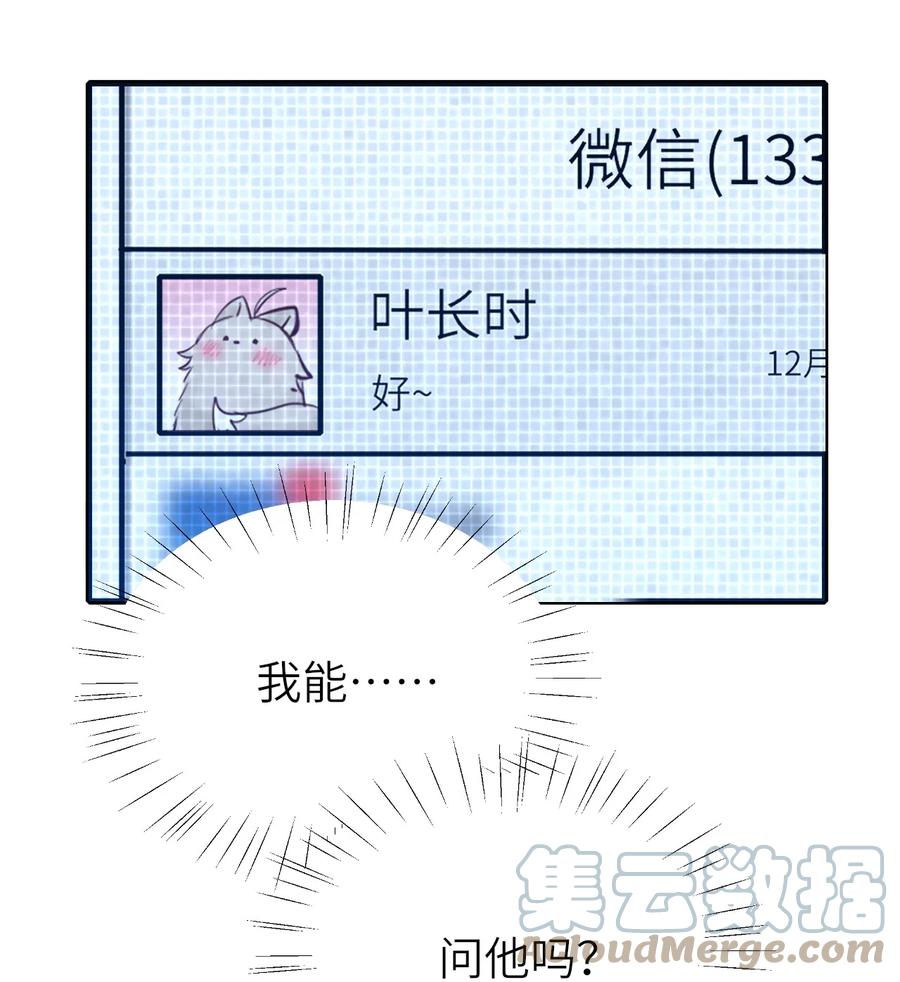 043 突来邀约33