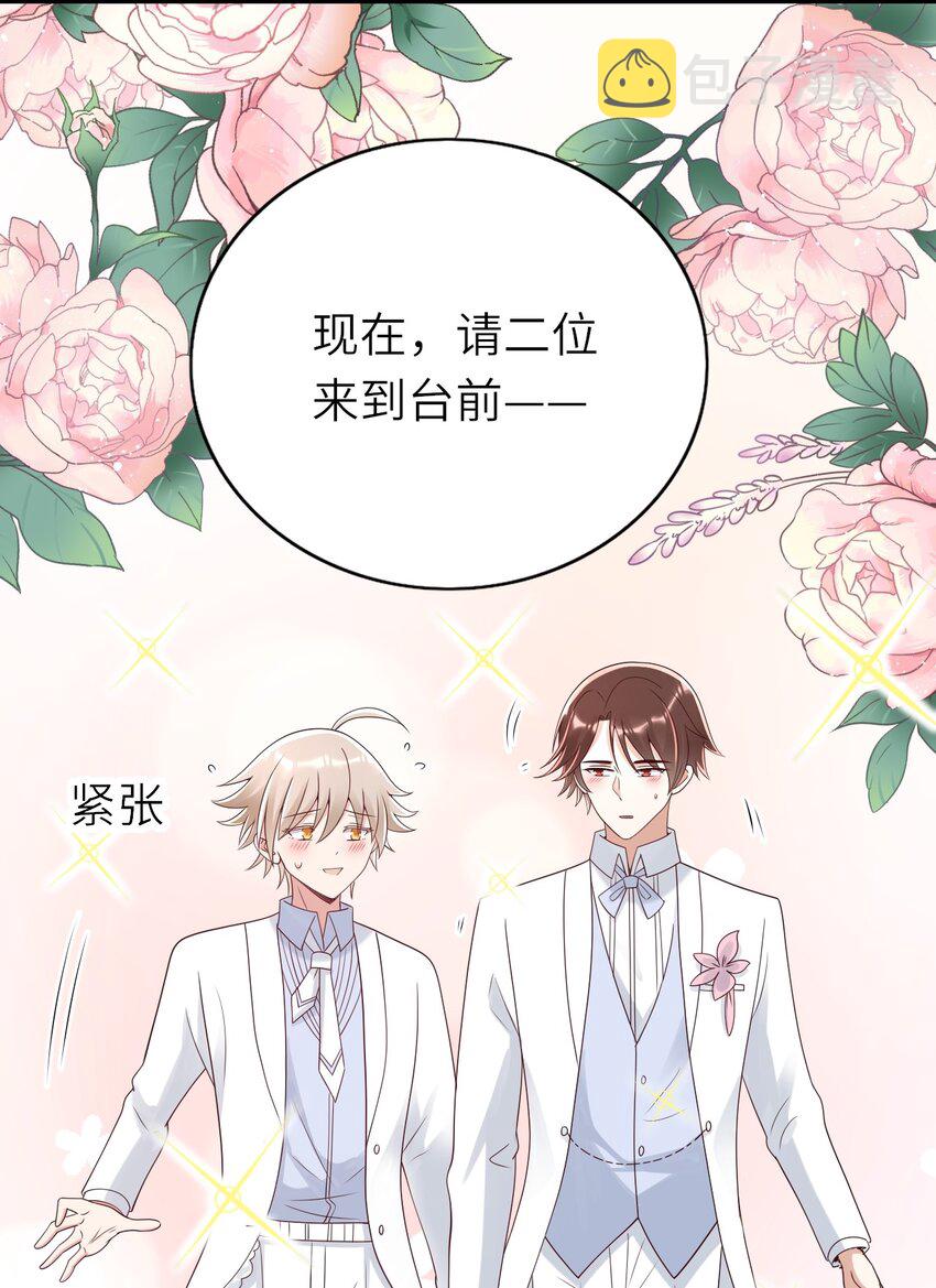 番外 婚礼13