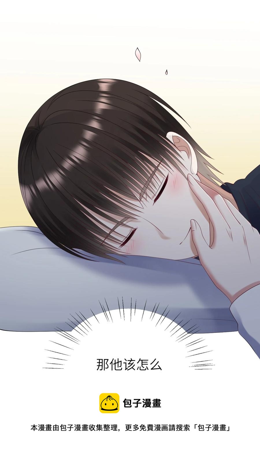 045 只想rua他8