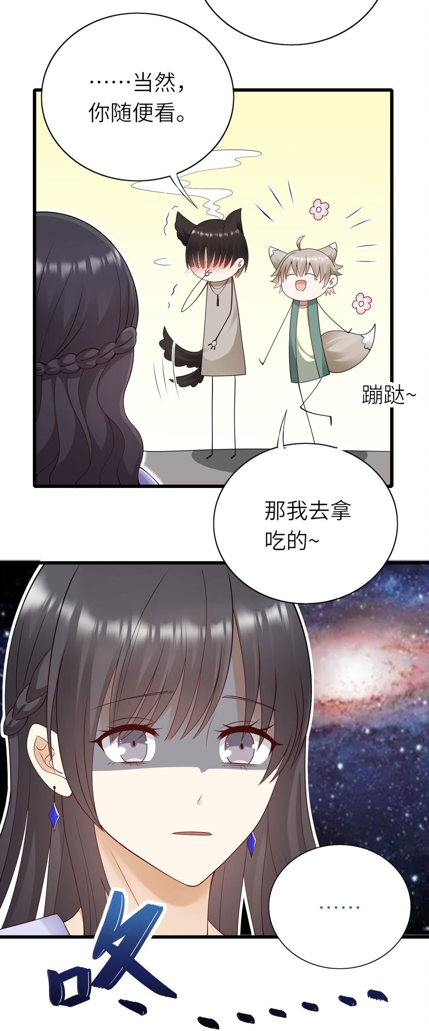 059 黎杉的邀请26