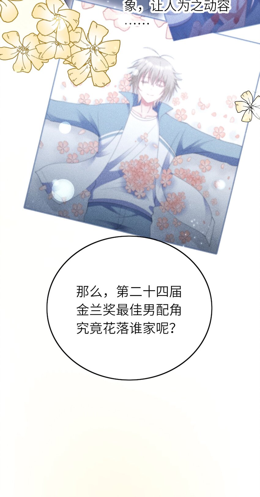 053 拆我cp?42