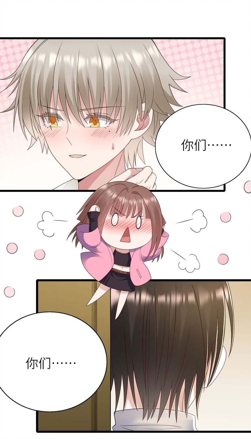 056 情敌出现？2