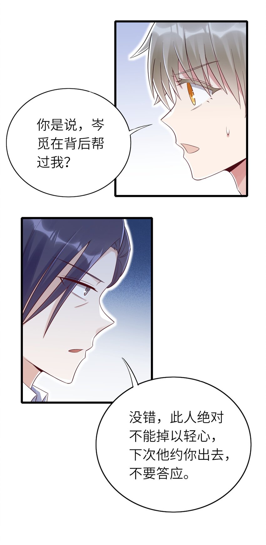 067我们是朋友38