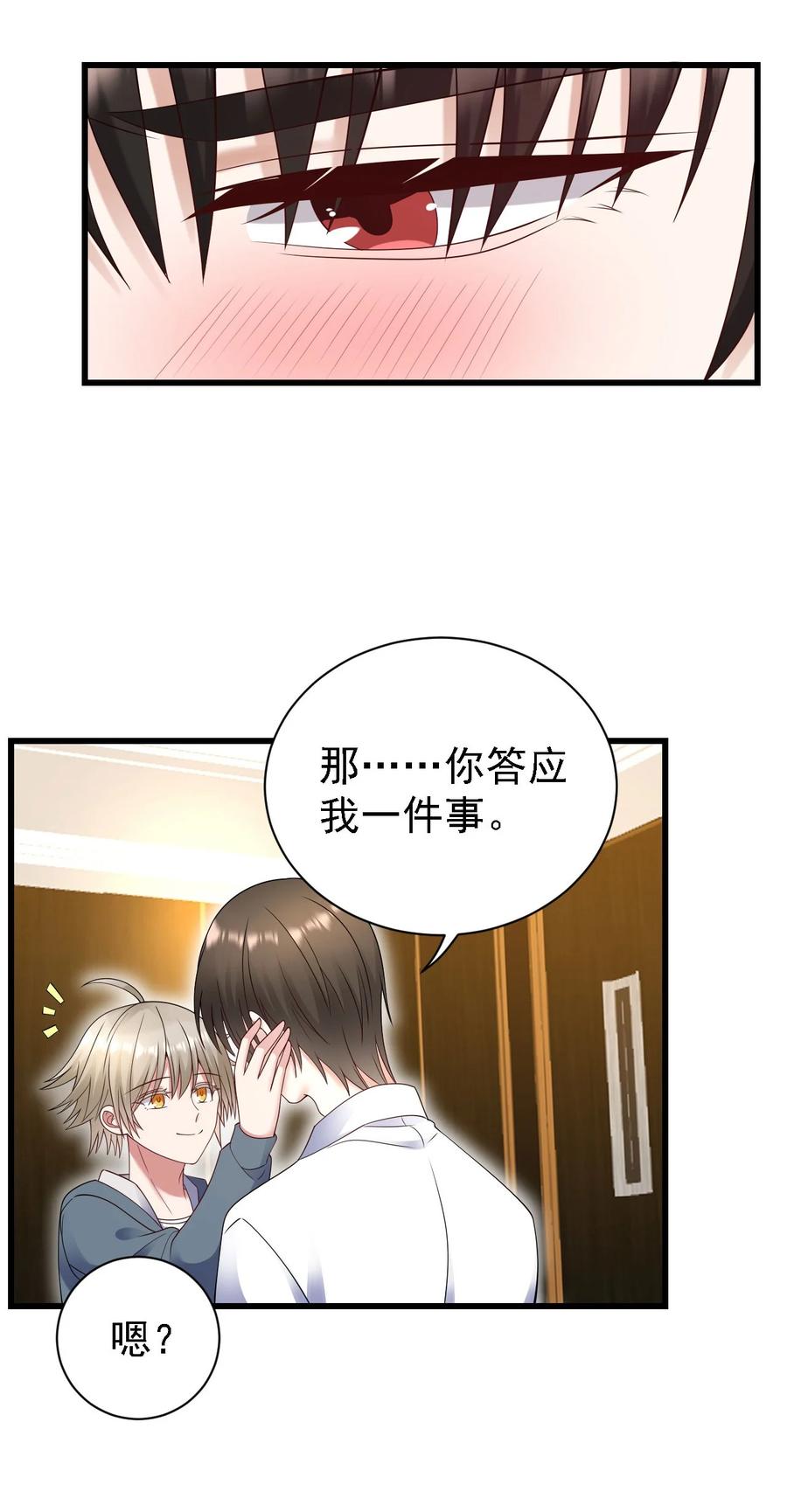 051 同居心愿23