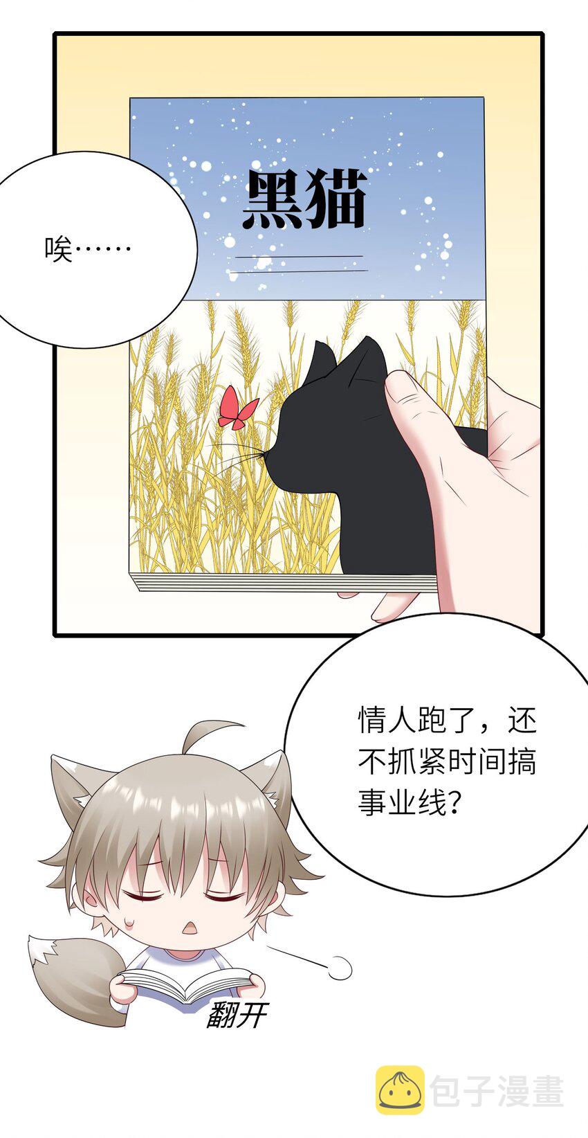 056 情敌出现？13
