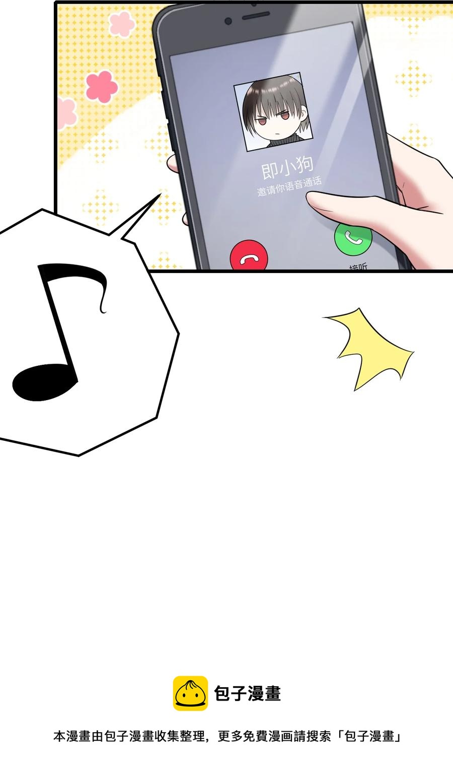 045 只想rua他44