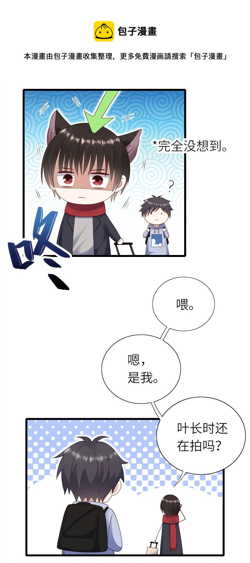 058 对他有意思24