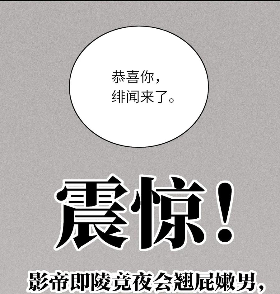 022 绯闻来了15