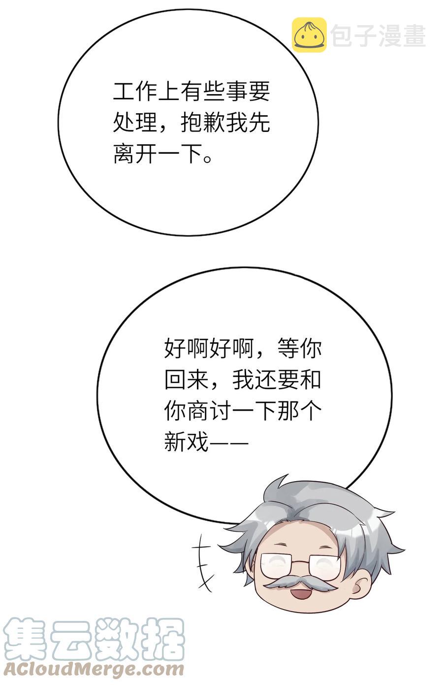 030 旧人是谁8