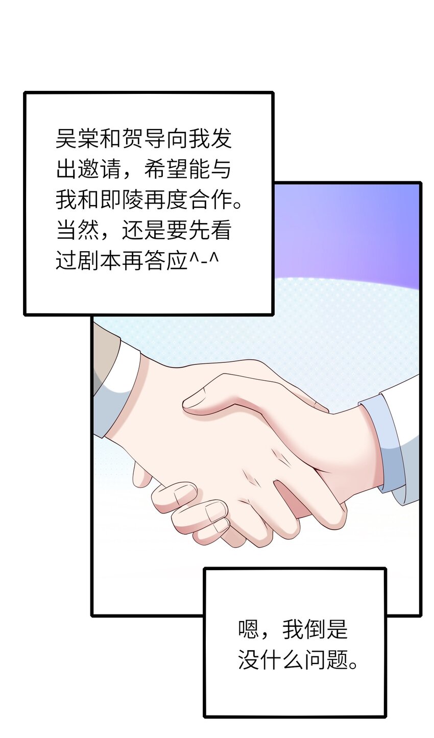 番外 婚礼29