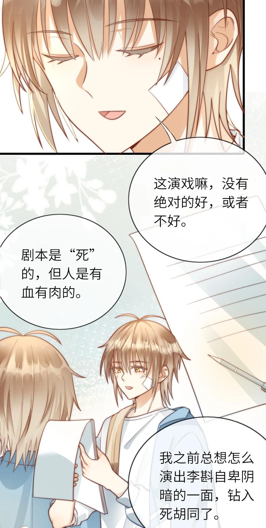 024 无妄之灾9