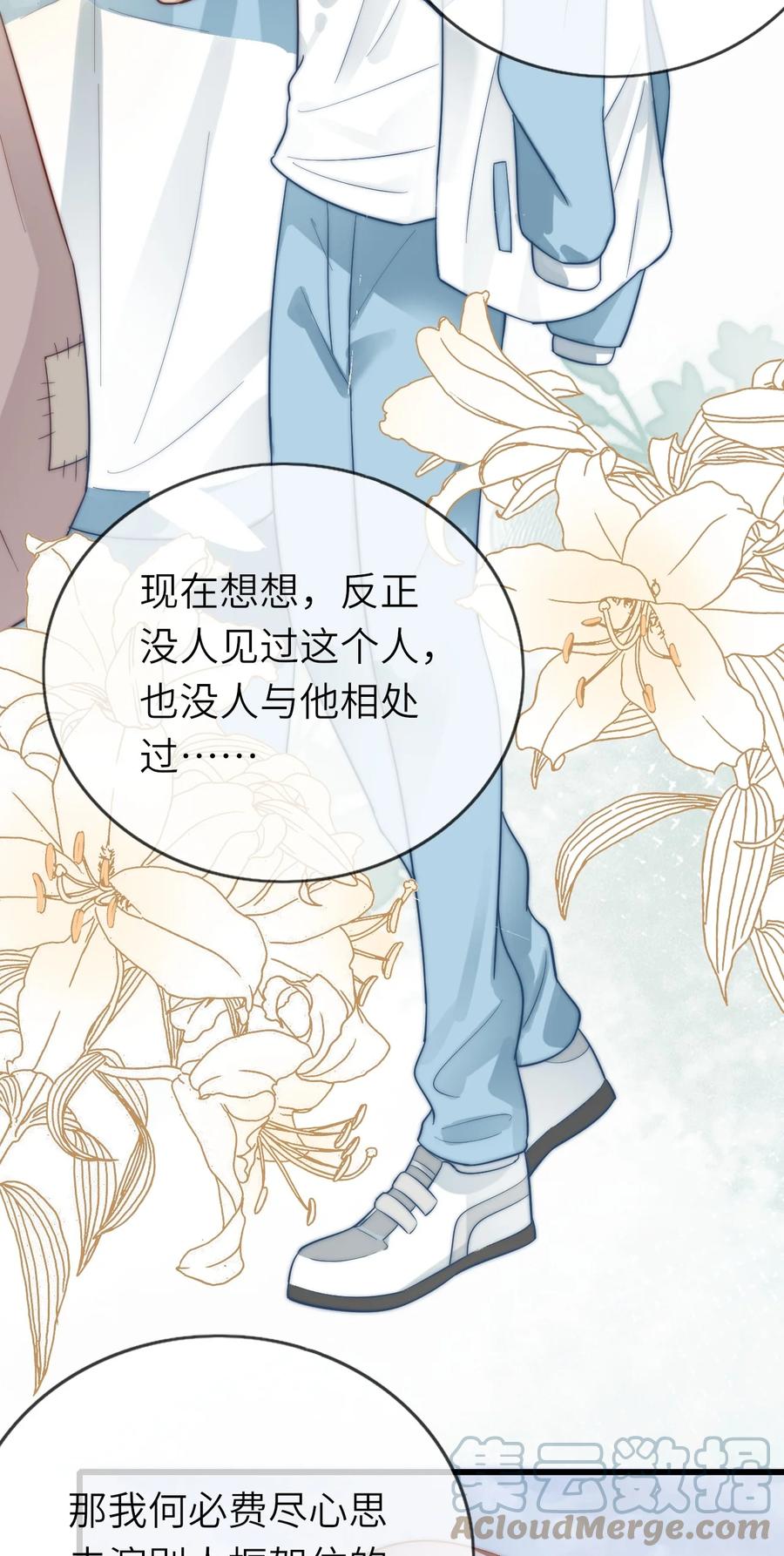 024 无妄之灾10