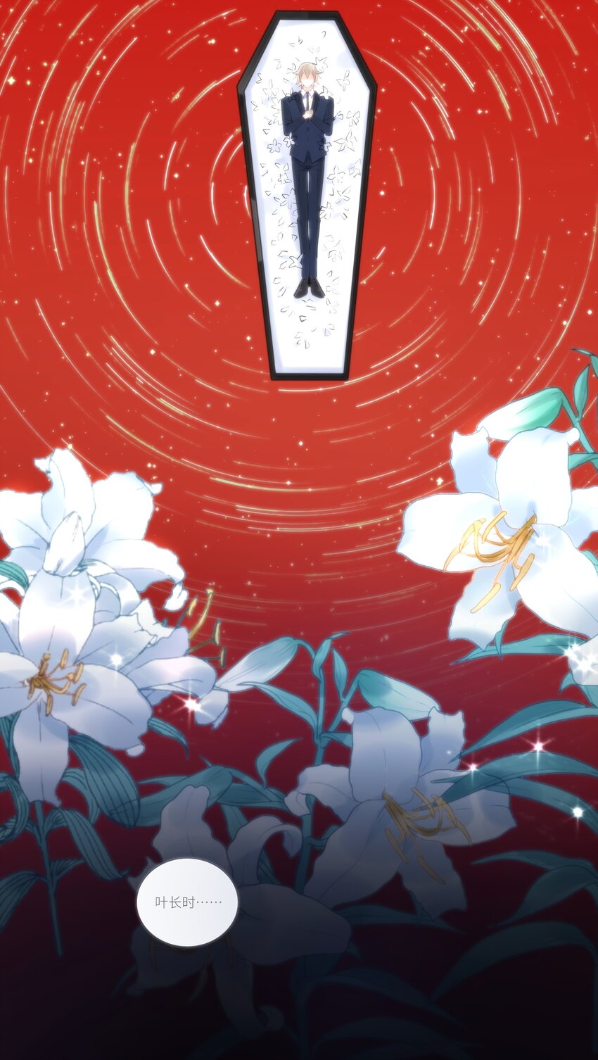 001 放弃治疗35