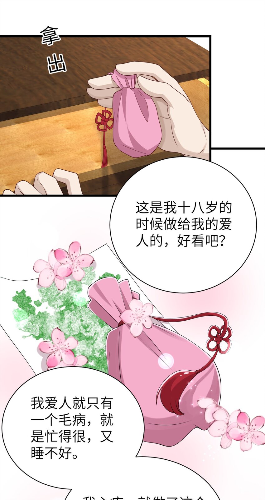 065手制的礼物31