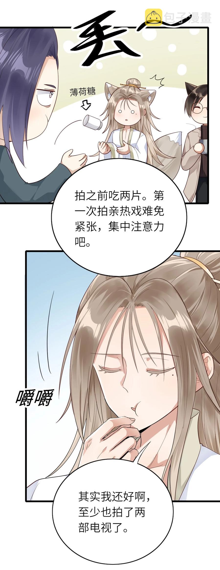 038 心虚8