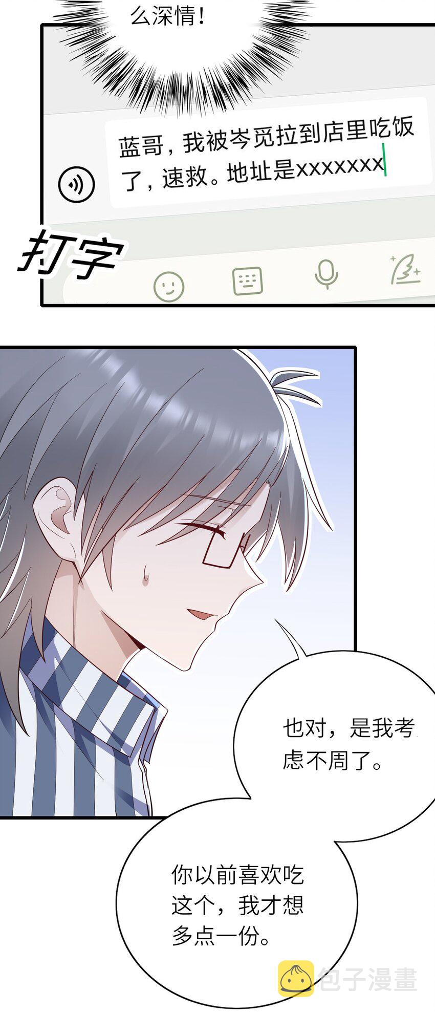 067我们是朋友13