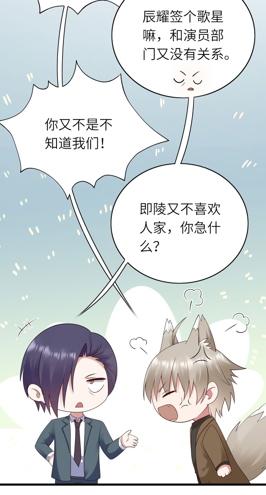 056 情敌出现？43