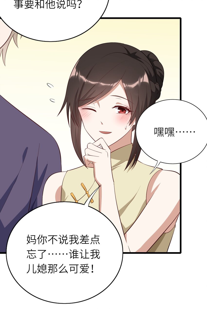 077 即家的惊喜39