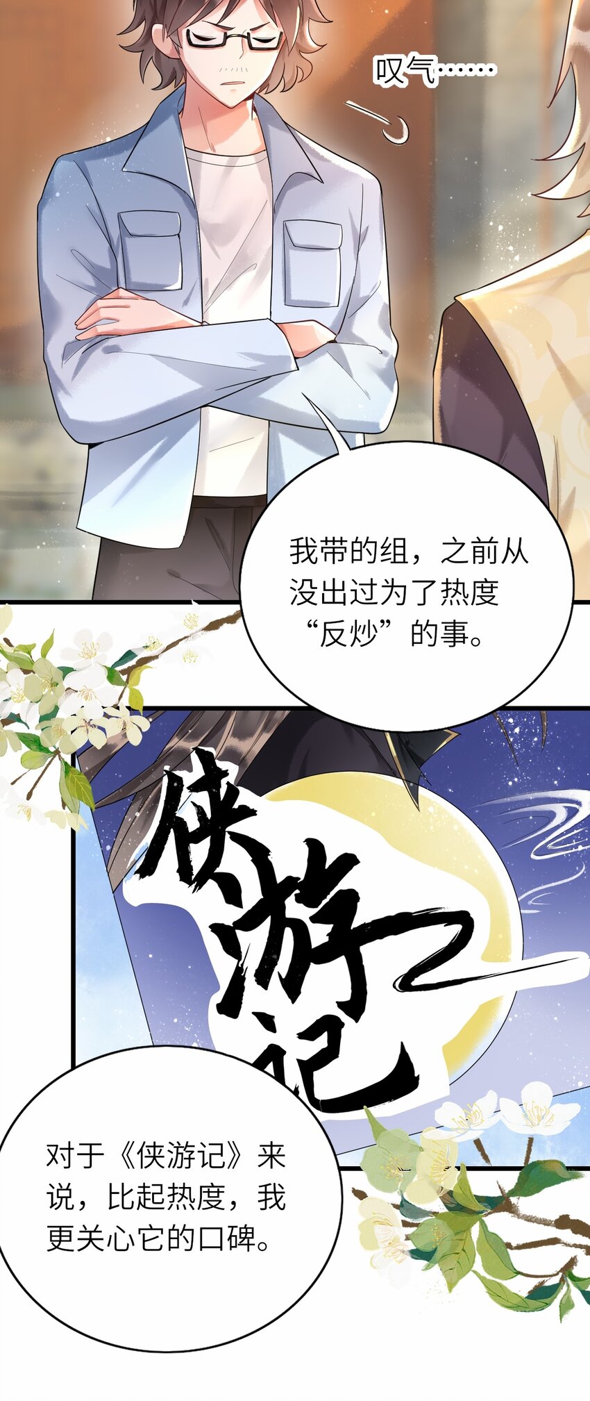 013 热度来了18