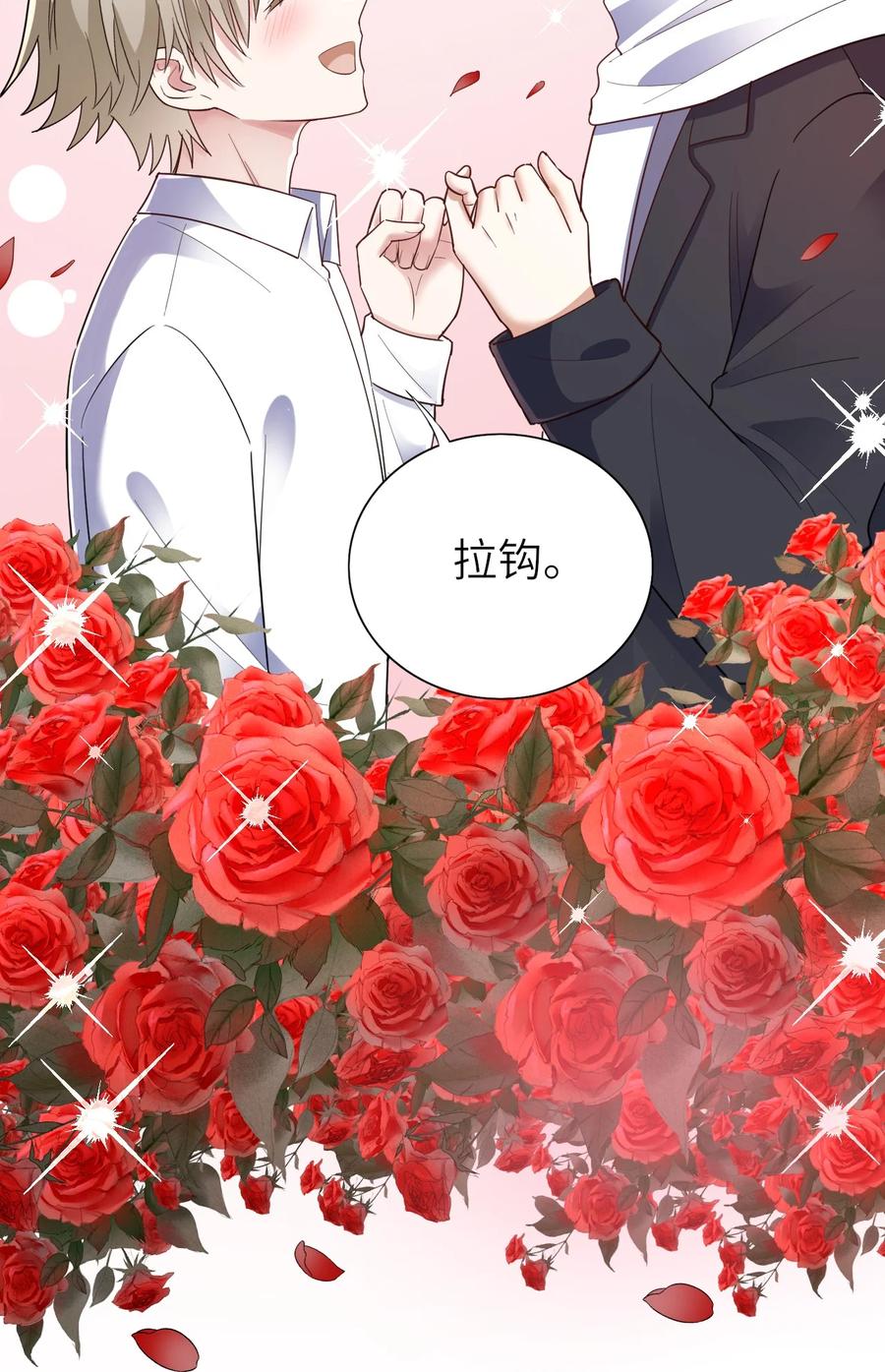 041 拉钩约定36