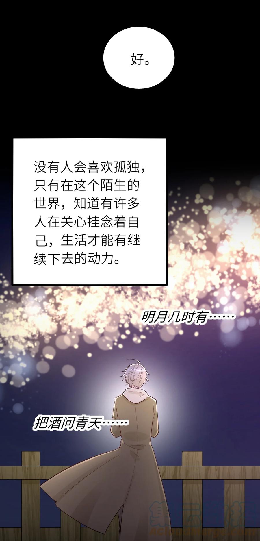 036 但愿长久24
