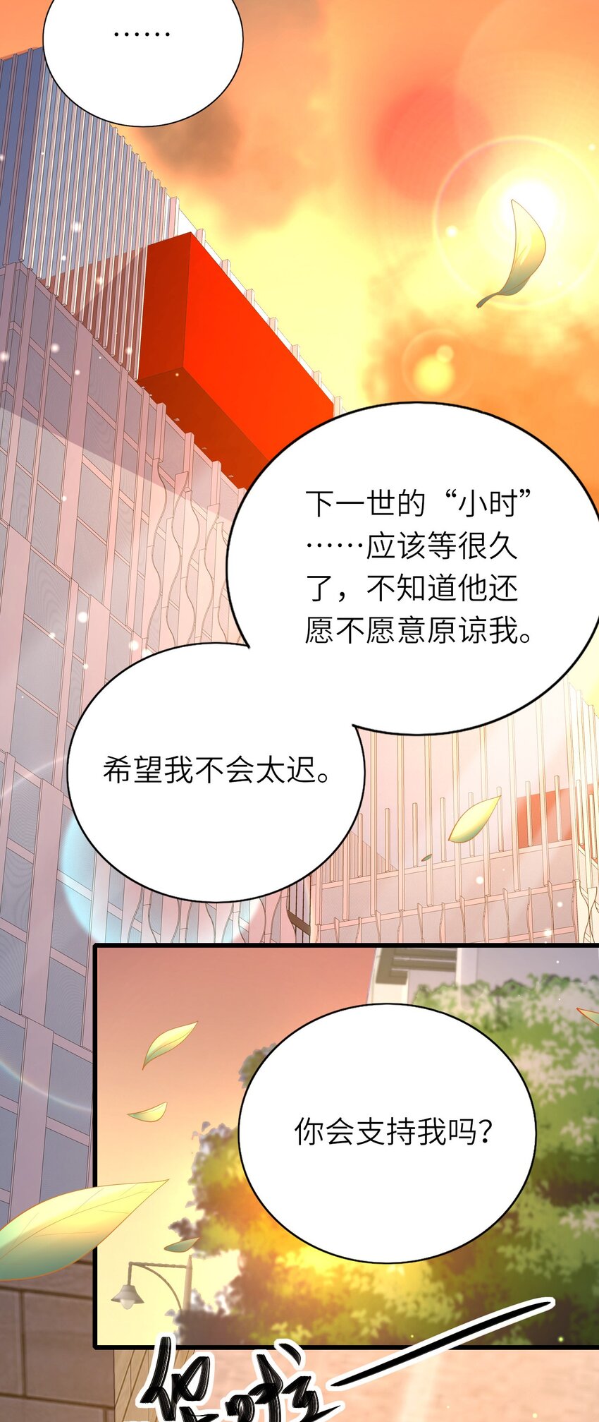 076 我来自另一个世界8